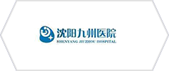 沈陽九州醫院